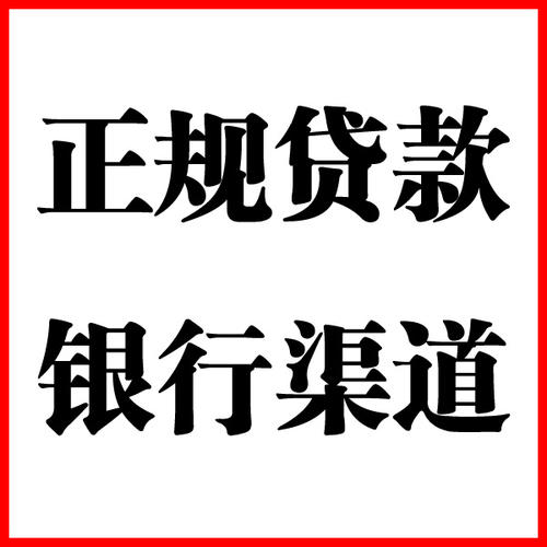 宜城负债过高可以申请宜城房屋抵押贷款吗?如何申请?